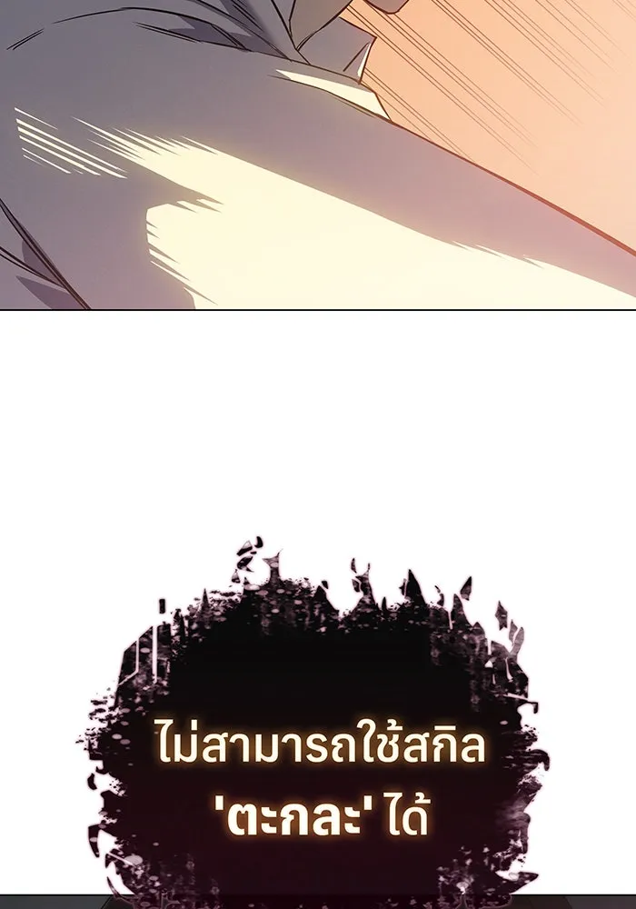 Regressing With the King’s Power – เกิดใหม่พร้อมพลังแห่งราชัน Chap 3 - Next Chap 4
