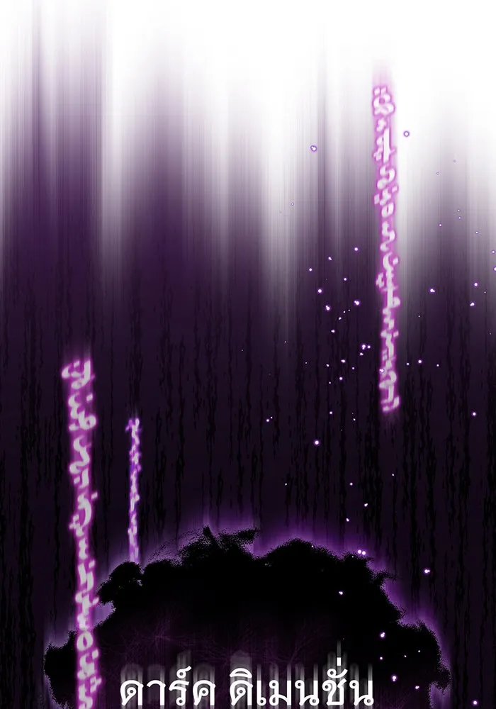 The Dark Magician Transmigrates After 66666 Years – จอมเวทเกิดใหม่ในรอบ 66666 ปี Chap 27 - Next Chap 28