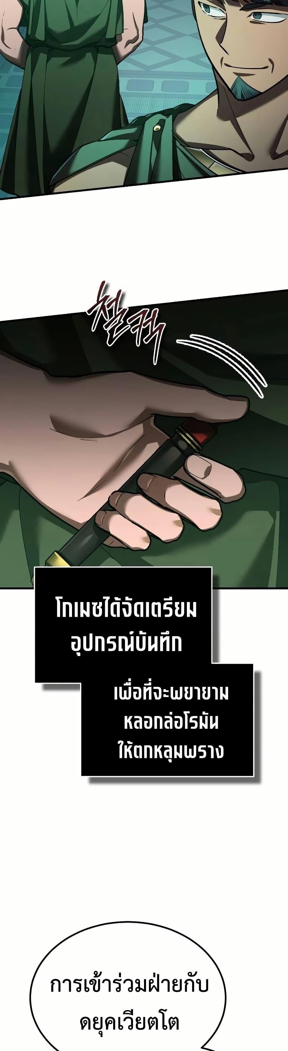 The Heavenly Demon Can’t Live a Normal Life Chap 192 - Next Chap 193