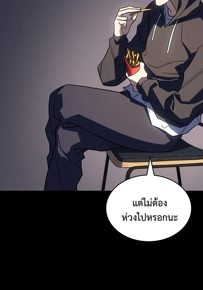 Regressing With the King’s Power – เกิดใหม่พร้อมพลังแห่งราชัน Chap 54 - Next Chap 55