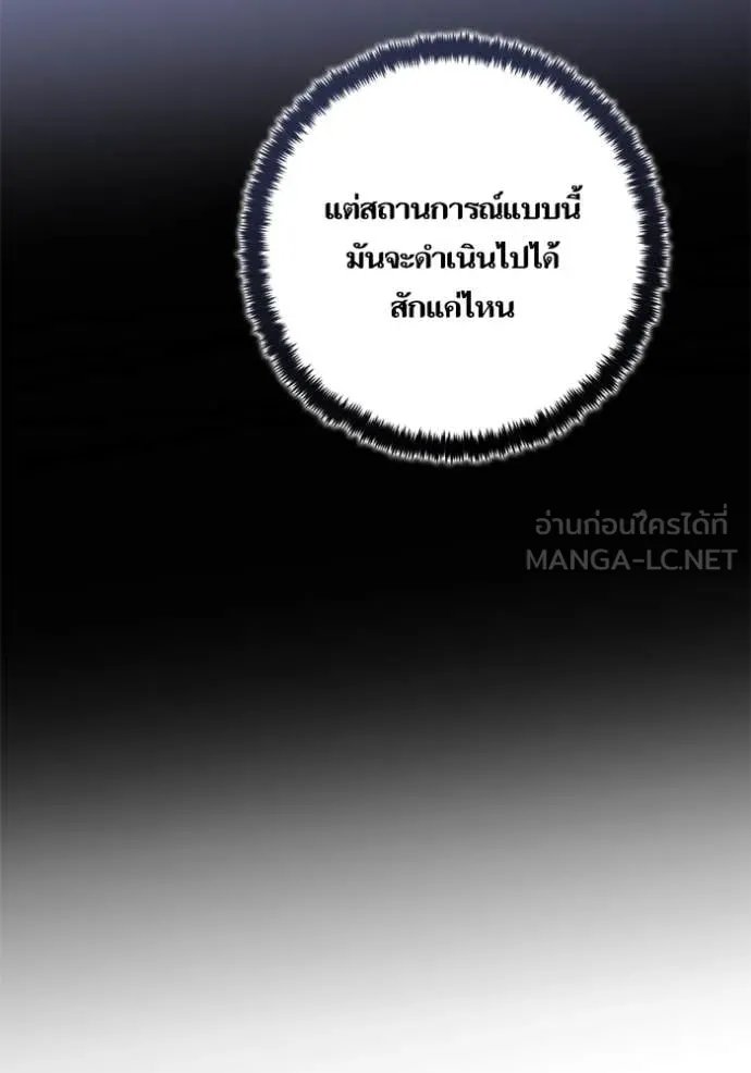 Return to Player Chap 209 - Next Chap 210