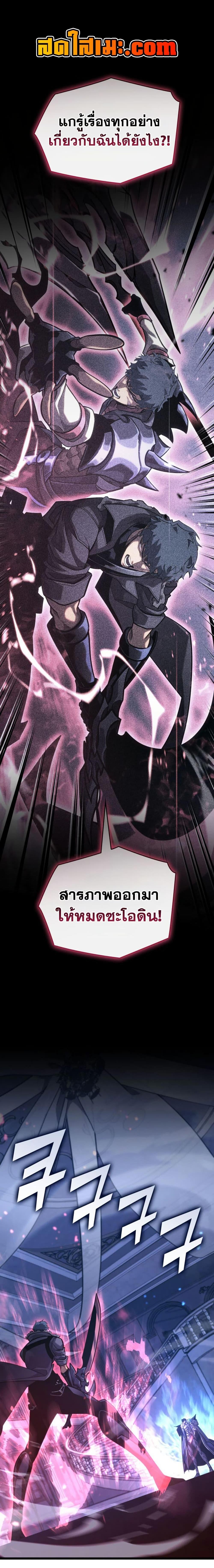 Return of the SSS-Class Ranker Chap 180 - Next Chap 181