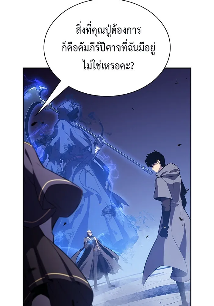 The Regressed Son of a Duke is an Assassin – ลูกชายคนเล็กของดยุกคือมือสังหาร Chap 88 - Next Chap 89