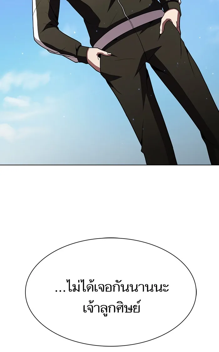 The Tutorial Tower of the Advanced Player – ผู้เล่นขั้นเทพแห่งหอคอยฝึกสอน Chap 48 - Next Chap 49