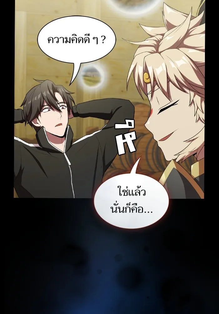The Tutorial Tower of the Advanced Player – ผู้เล่นขั้นเทพแห่งหอคอยฝึกสอน Chap 139 - Next Chap 140