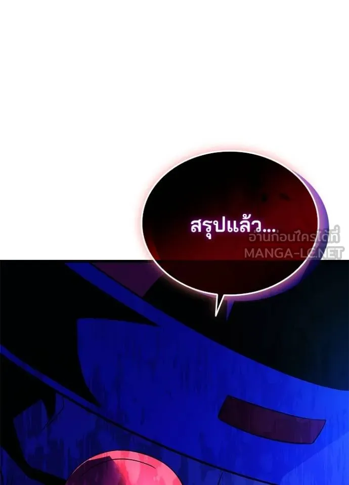 Villain To Kill Chap 172 - Next Chap 173