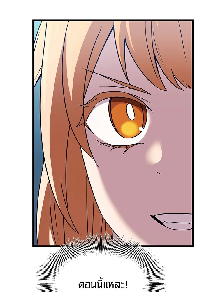 I Obtained a Mythic Item – พลิกชะตาคว้าไอเทมระดับเทพ Chap 26 - Next Chap 27