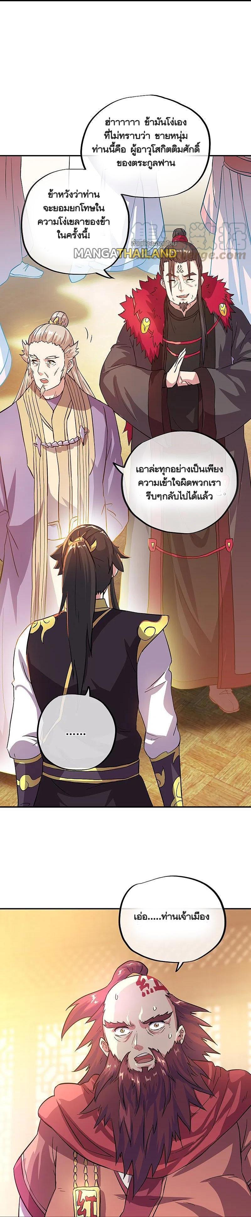 Peerless Battle Spirit Chap 322 - Next Chap 323