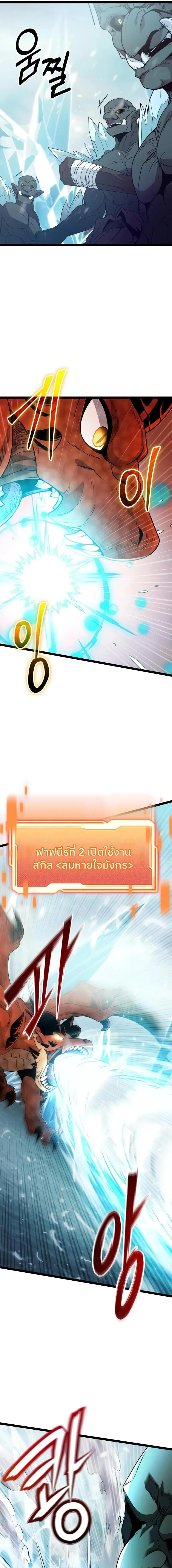 I Obtained a Mythic Item – พลิกชะตาคว้าไอเทมระดับเทพ Chap 169 - Next Chap 170