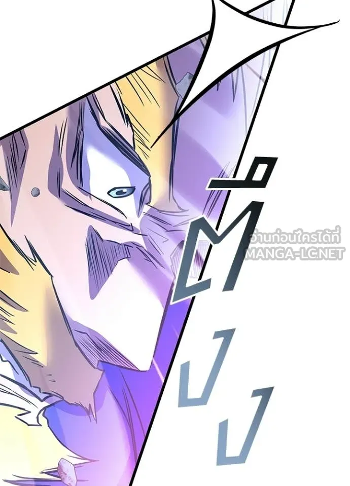 Villain To Kill Chap 210 - Next Chap 211