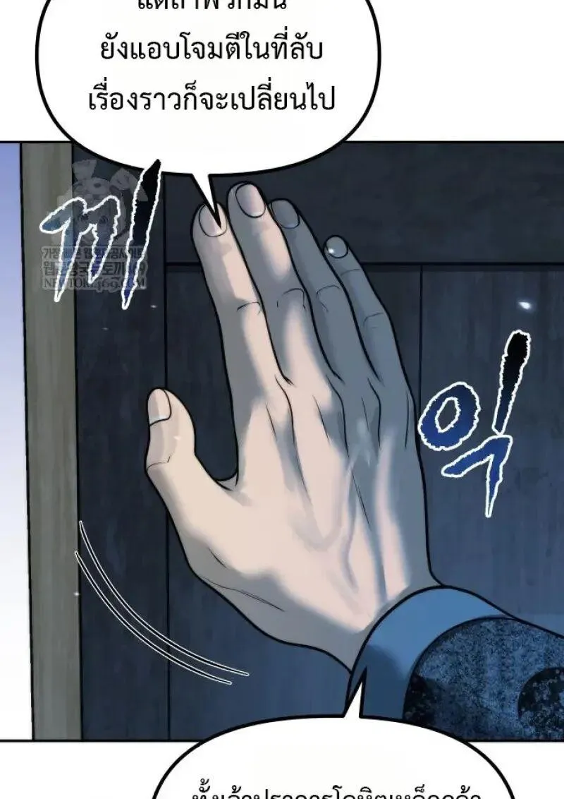 Chronicles of the Demon Faction Chap 155 - Next Chap 156