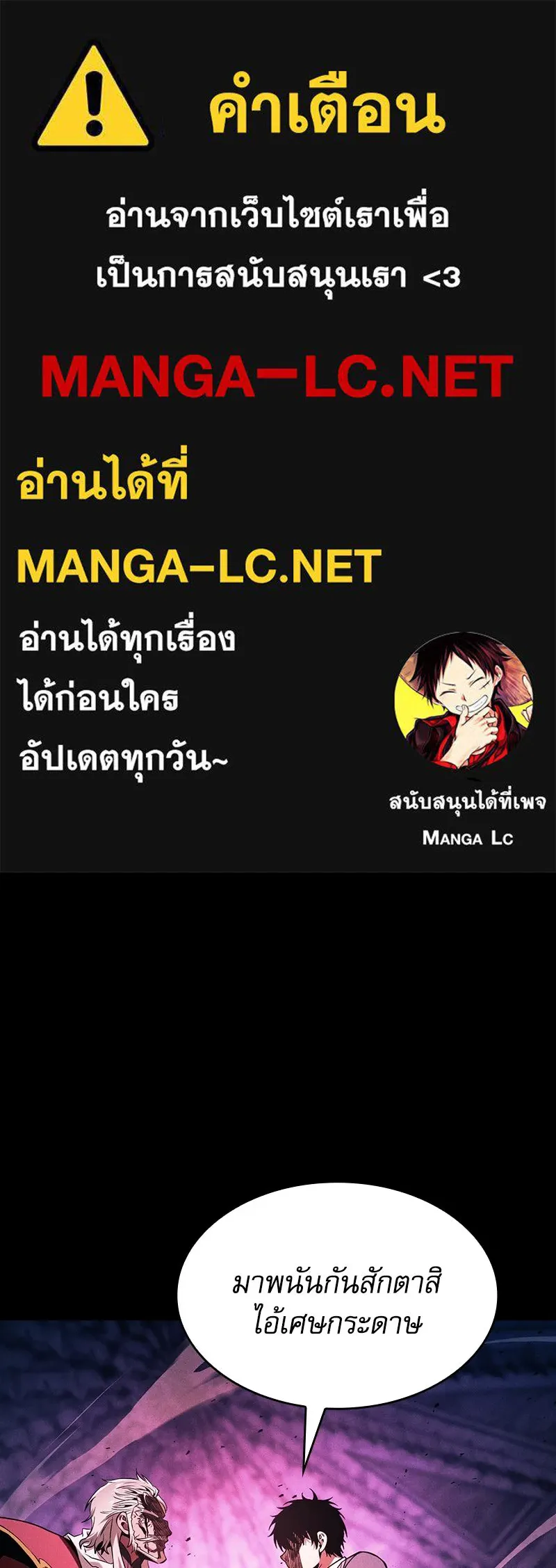 Academy’s Genius Swordmaster – นักดาบอัจฉริยะจากอะคาเดมี Chap 87 - Next Chap 88