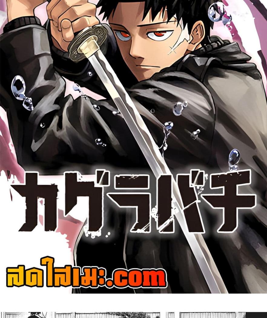 Kagurabachi Chap 51 - Next Chap 52