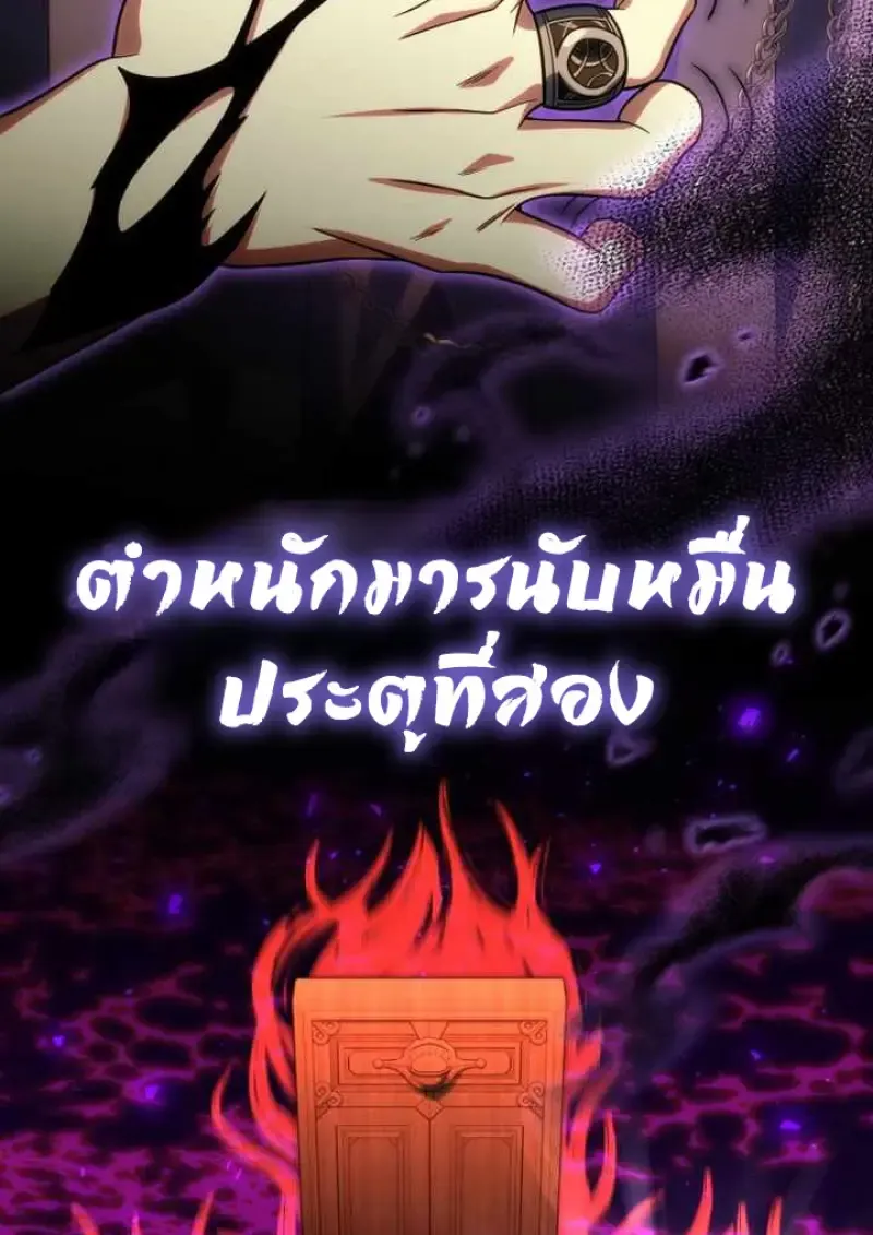 Player Who Returned 10,000 Years Later Chap 135 - Next Chap 136