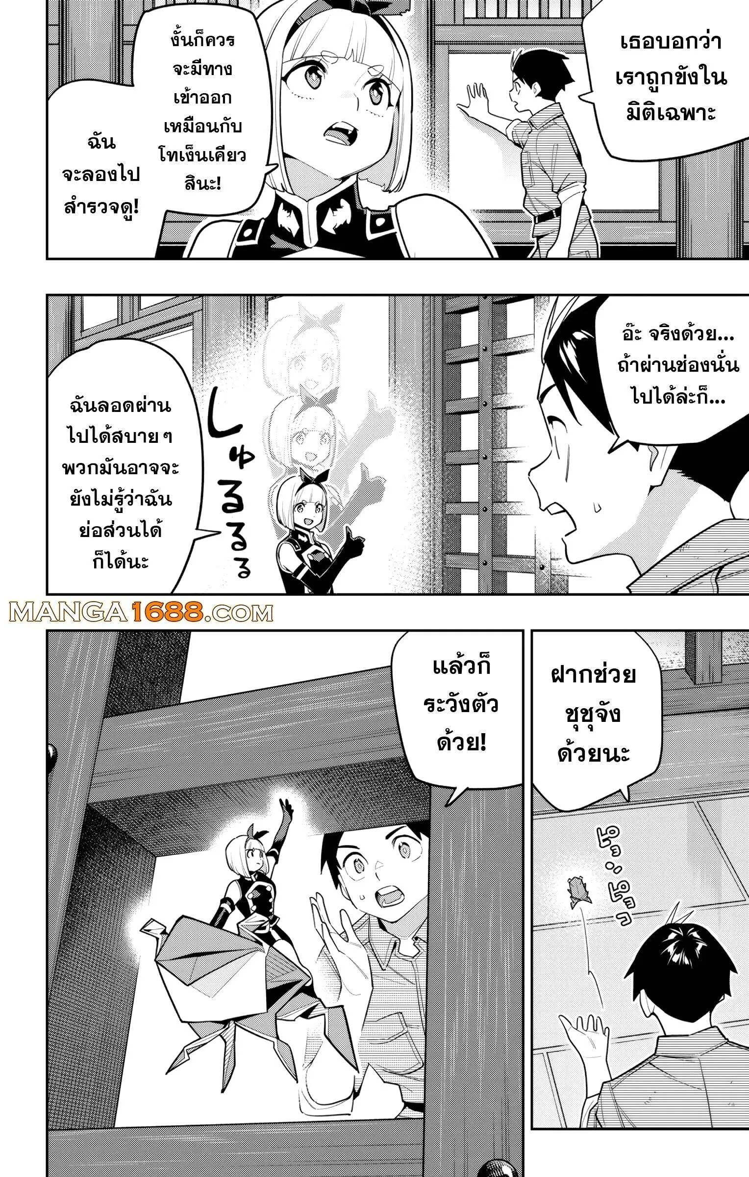 Mato Seihei no Slave สุดยอดทาสแห่งหน่วยพิฆาตมาร Chap 157 - Next Chap 158