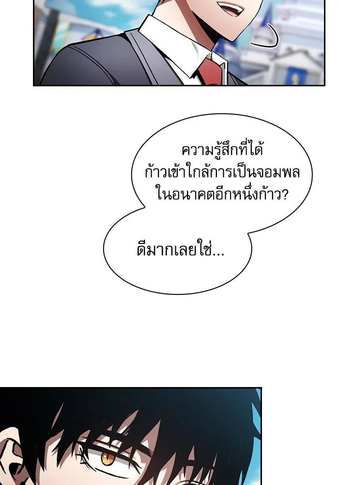 Academy’s Genius Swordmaster – นักดาบอัจฉริยะจากอะคาเดมี Chap 75 - Next Chap 76