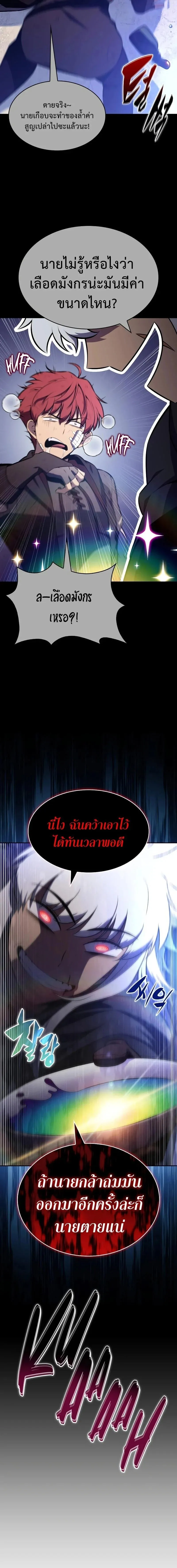 The Regressed Son of a Duke is an Assassin – ลูกชายคนเล็กของดยุกคือมือสังหาร Chap 122 - Next Chap 123