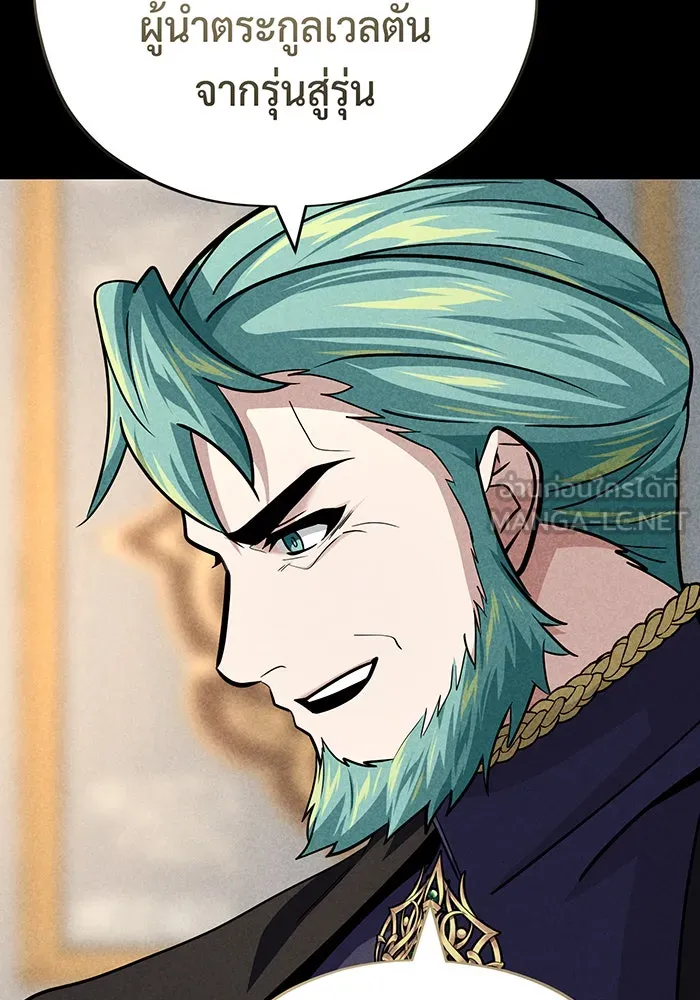 The Dark Magician Transmigrates After 66666 Years – จอมเวทเกิดใหม่ในรอบ 66666 ปี Chap 145 - Next Chap 146