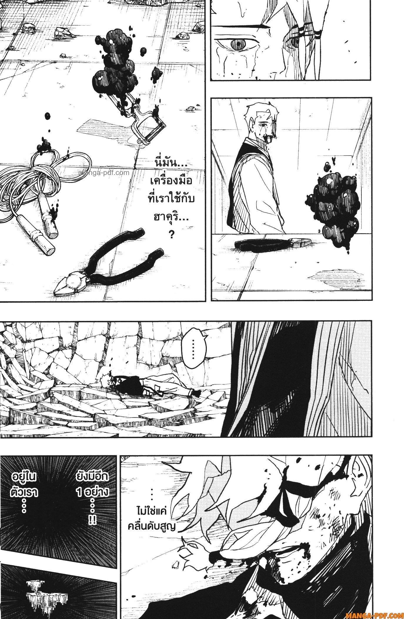 Kagurabachi Chap 36 - Next Chap 37