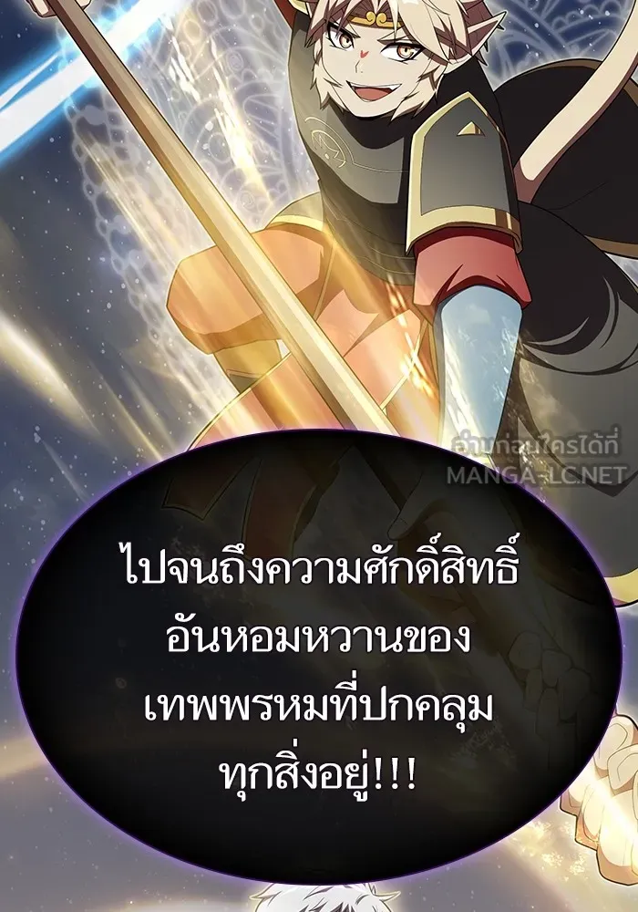 The Tutorial Tower of the Advanced Player – ผู้เล่นขั้นเทพแห่งหอคอยฝึกสอน Chap 152 - Next Chap 153