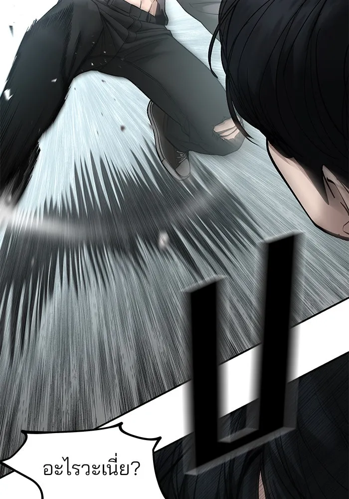 The Bully in Charge Chap 183 - Next Chap 184