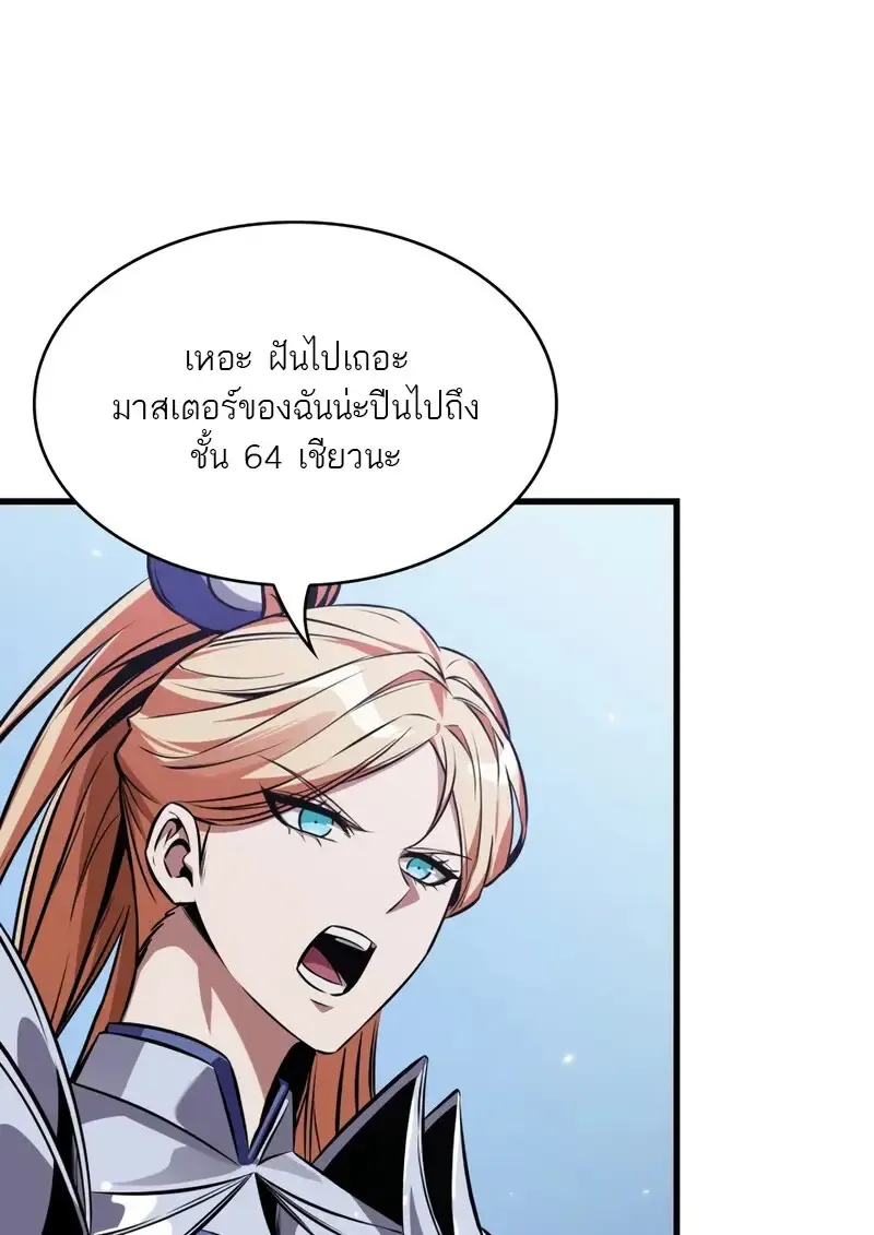 Pick Me Up, Infinite Gacha Chap 182 - Next Chap 183