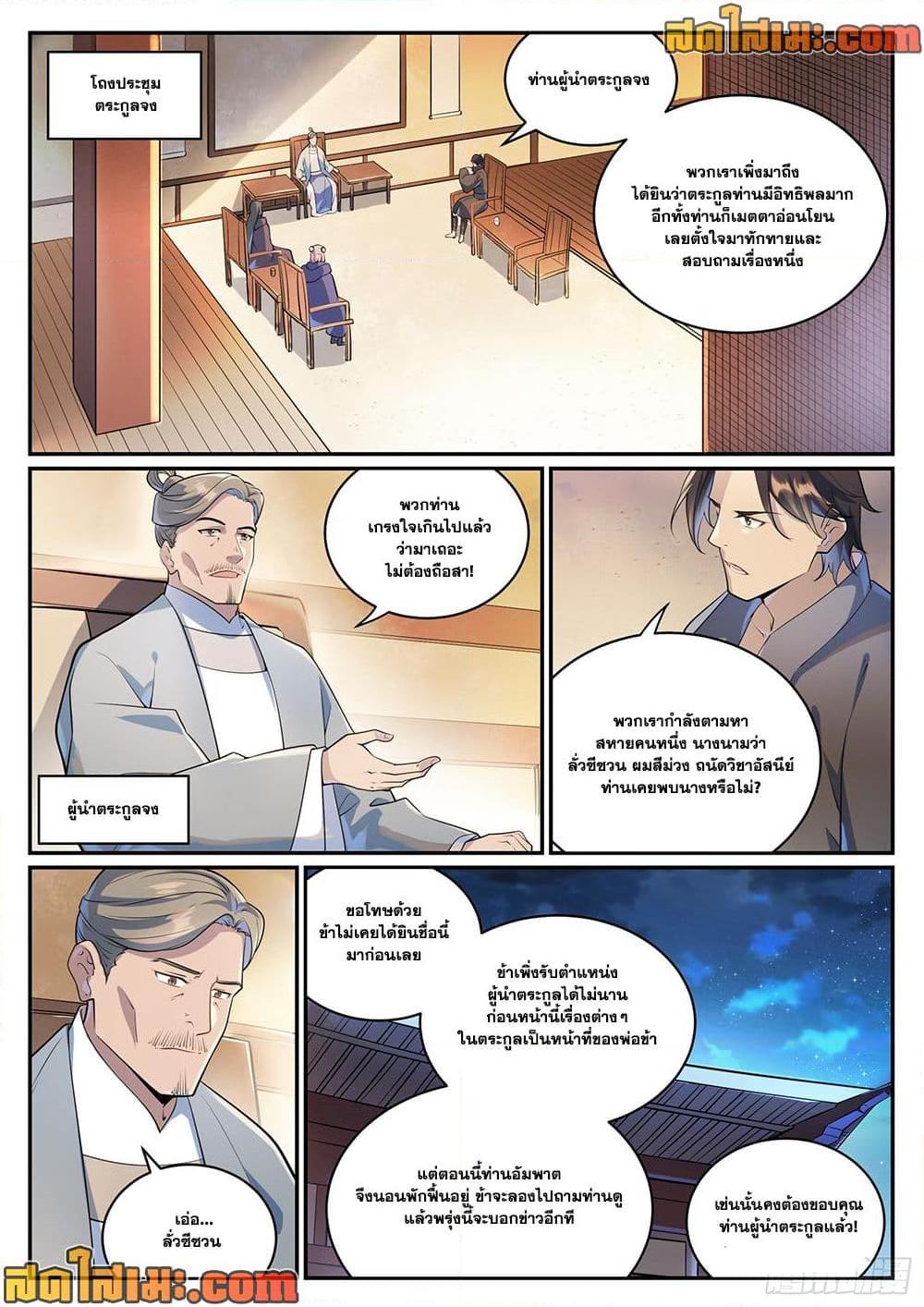 Bailian Chengshen Chap 1000 - Next Chap 1001