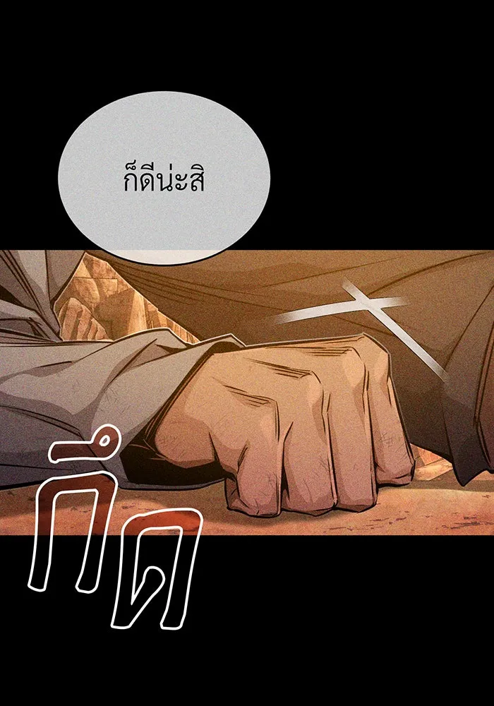 The Dark Magician Transmigrates After 66666 Years – จอมเวทเกิดใหม่ในรอบ 66666 ปี Chap 87 - Next Chap 88