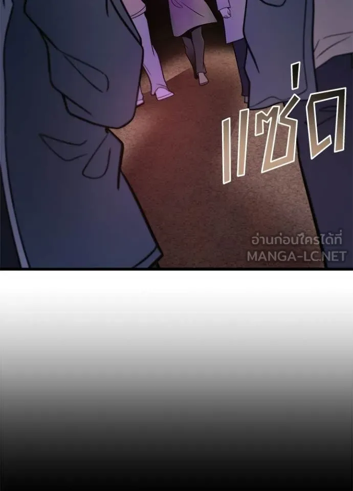 Villain To Kill Chap 219 - Next Chap 220