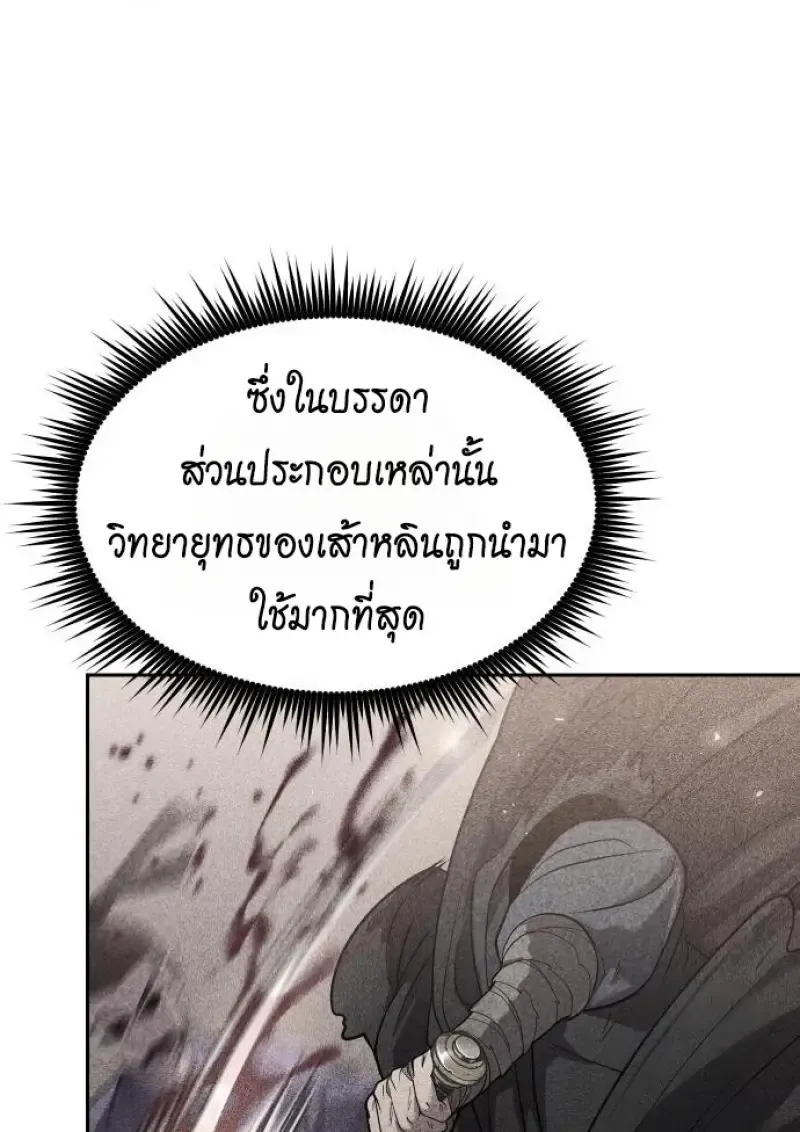 Chronicles of the Demon Faction Chap 159 - Next Chap 160