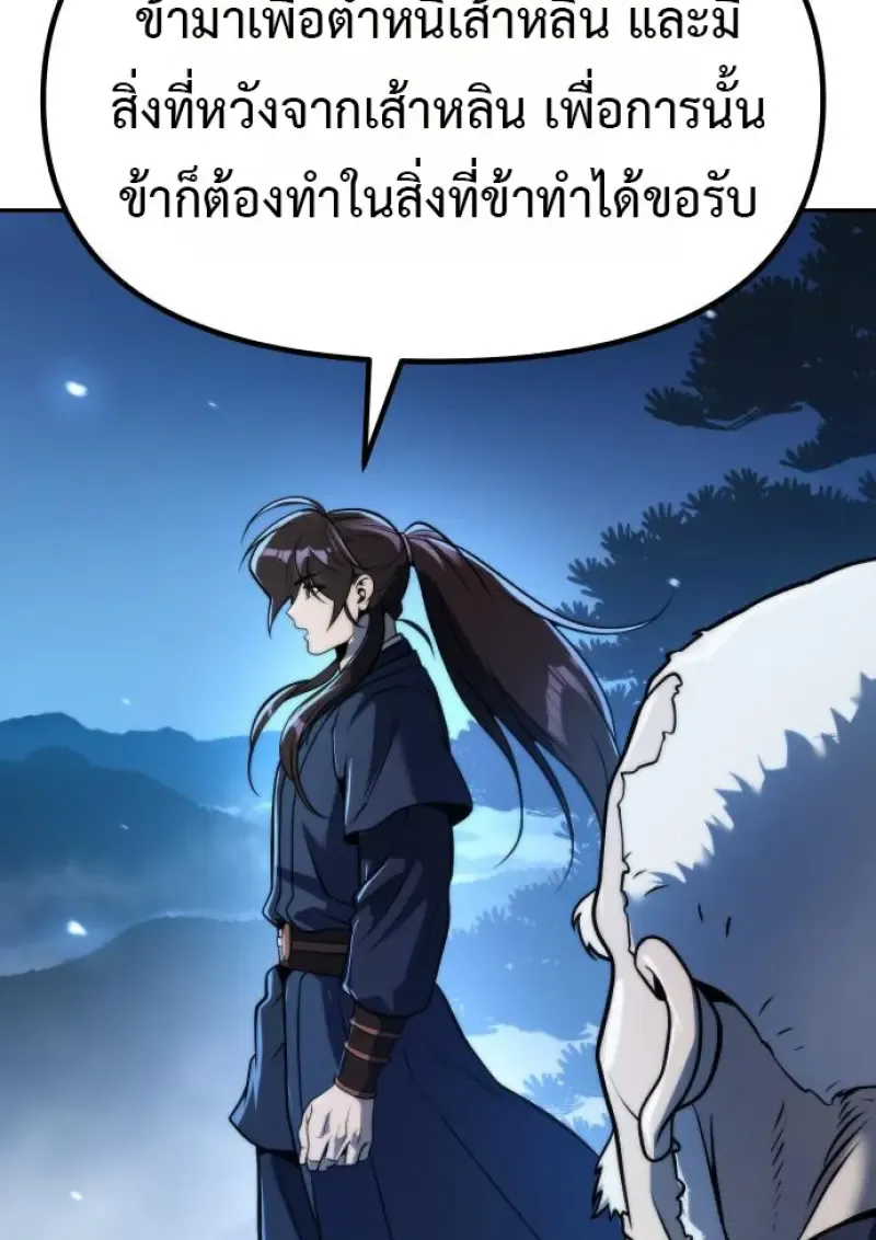 Chronicles of the Demon Faction Chap 160 - Next Chap 161