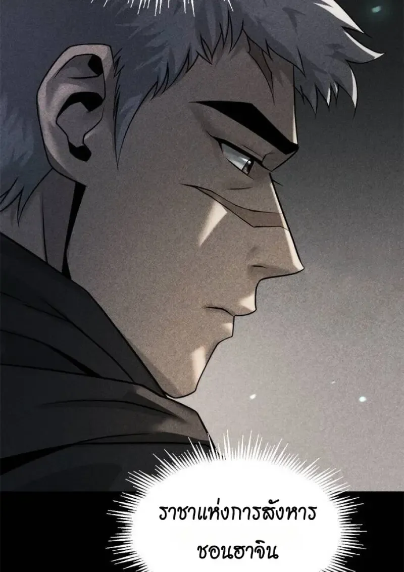Chronicles of the Demon Faction Chap 147 - Next Chap 148