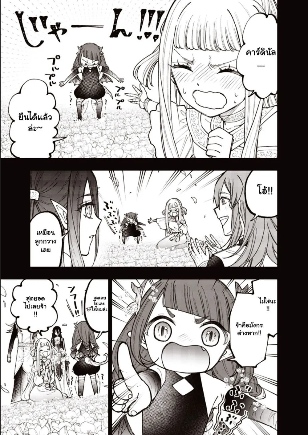 Messiah: Isekai o Sukutta Moto Yuusha ga Mamono no Afureru Genjitsu Sekai o Musou suru Chap 80.2 - Next Chap 81.2