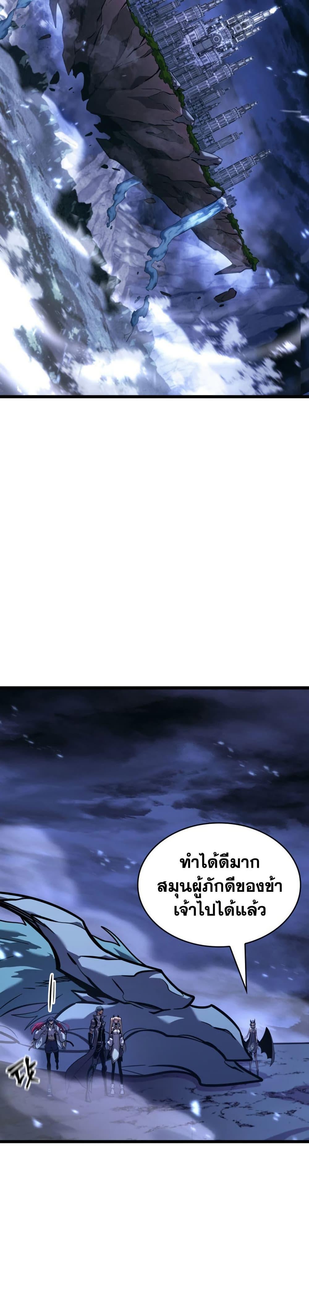 Return of the SSS-Class Ranker Chap 176 - Next Chap 177