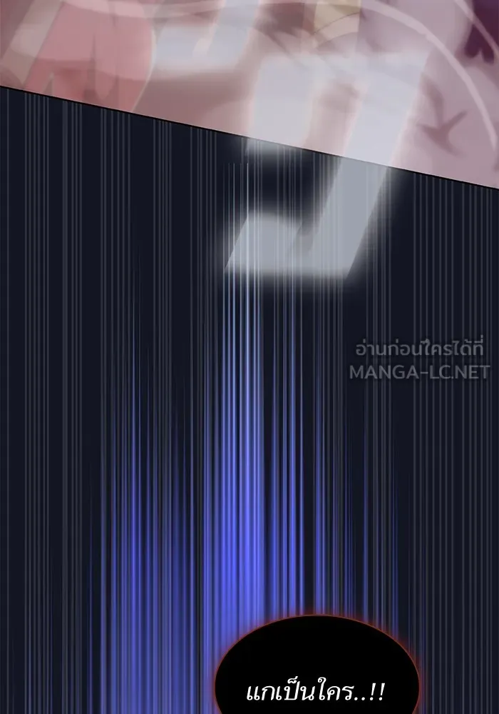 The Tutorial Tower of the Advanced Player – ผู้เล่นขั้นเทพแห่งหอคอยฝึกสอน Chap 73 - Next Chap 74