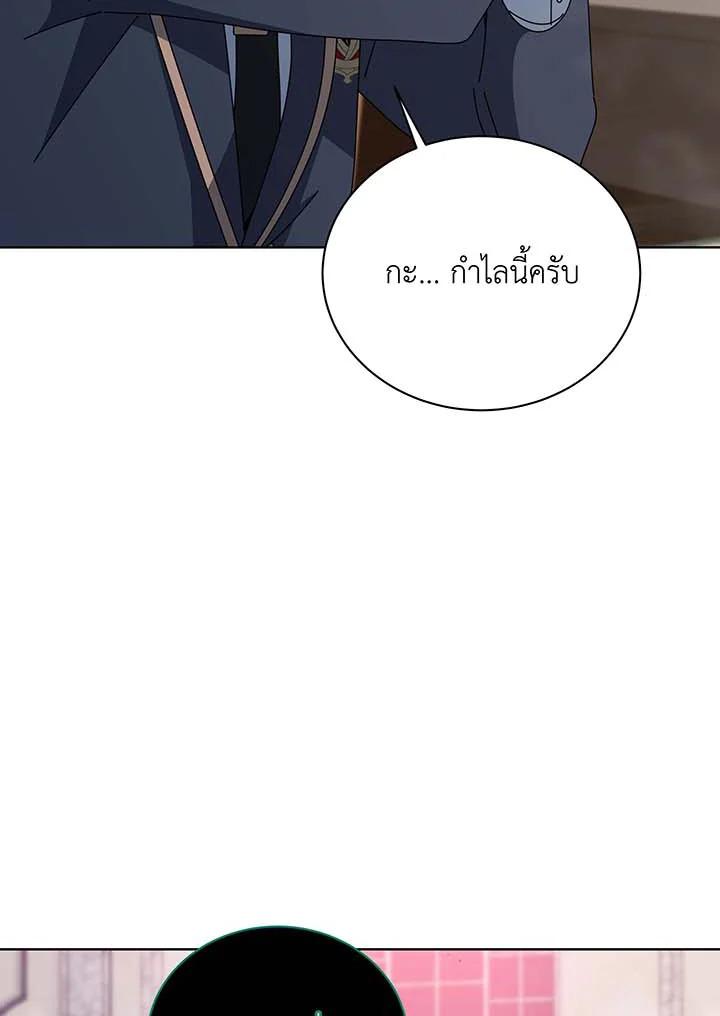 Necromancer Academy's Genius Summoner Chap 144 - Next Chap 145
