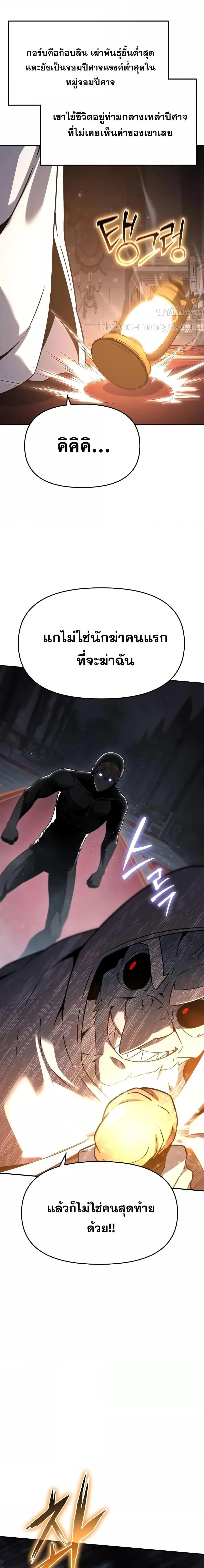 The Knight King Who Returned with a God Chap 113 - Next Chap 114