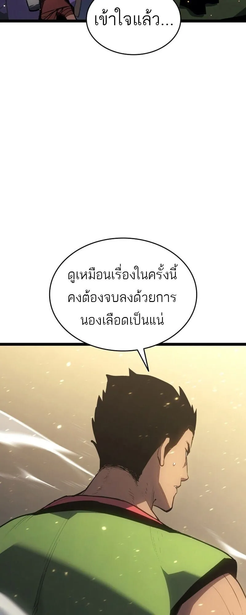 Reaper of the Drifting Moon Chap 100 - Next Chap 101
