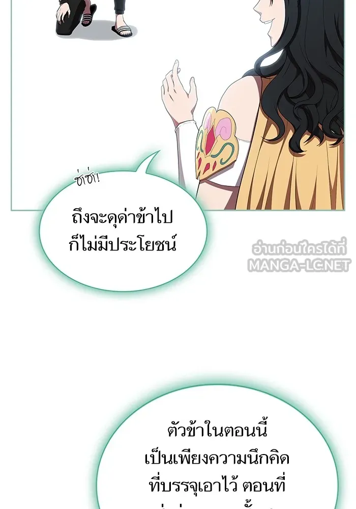 The Tutorial Tower of the Advanced Player – ผู้เล่นขั้นเทพแห่งหอคอยฝึกสอน Chap 150 - Next Chap 151