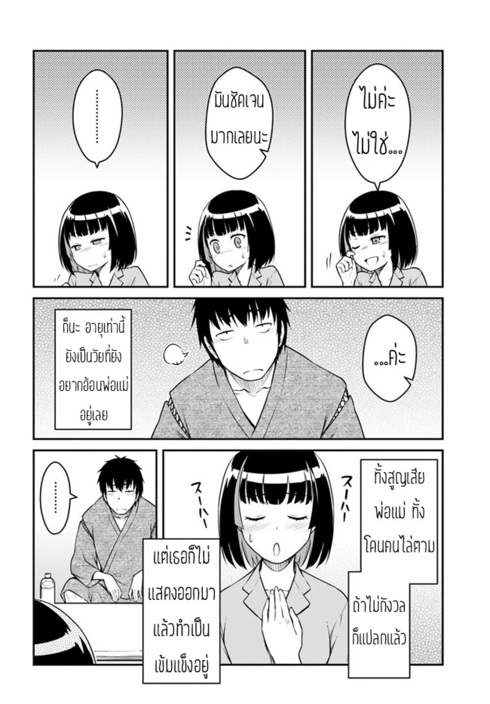 Mezametara saikyou soubi to uchuusen-mochi datta no de, ikkodate mezashite youhei toshite jiyuu ni ikitai Chap 27 - Next Chap 28