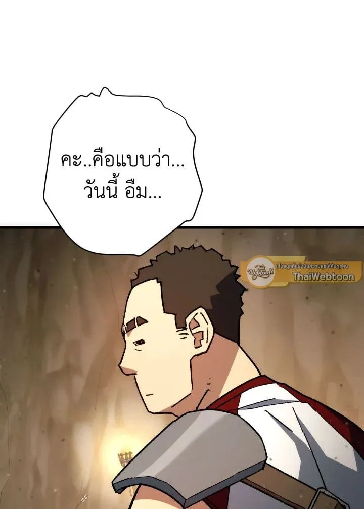 The Hero Returns Chap 76 - Next Chap 77