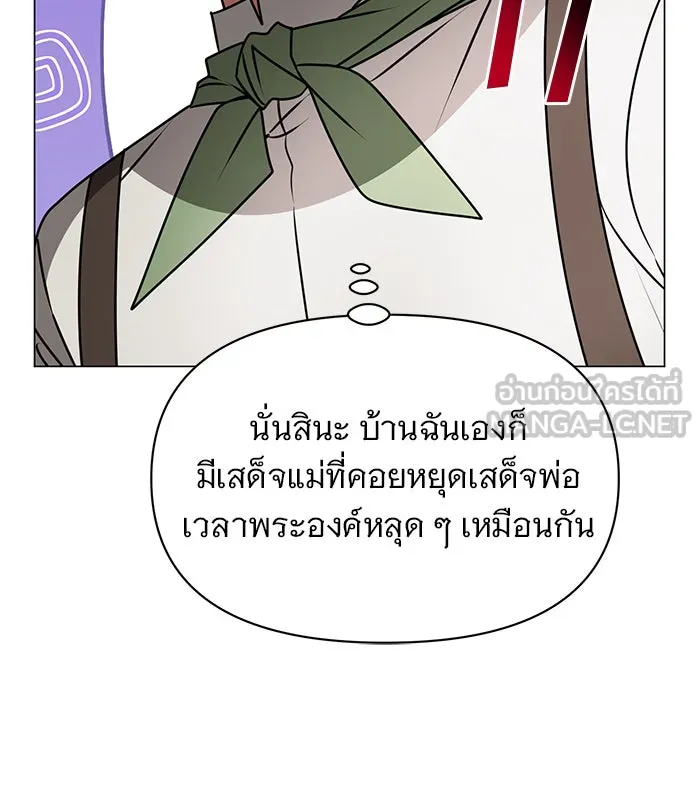 The Academy Is Doomed Chap 83 - Next Chap 84