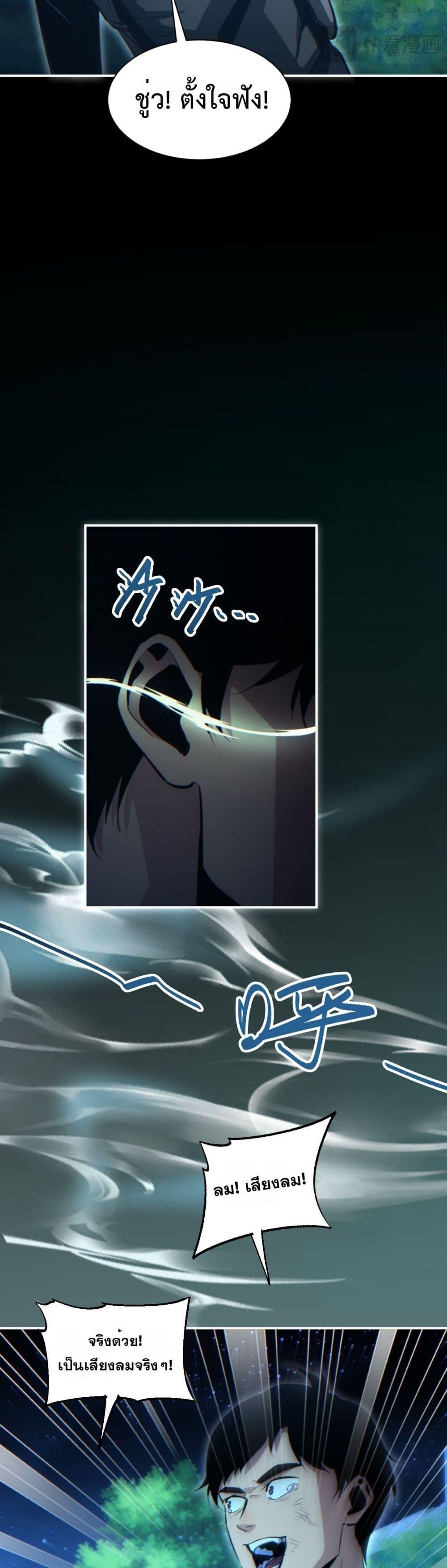Rebirth in the end times: I reached the top by opening boxes Chap 45 - Next Chap 46