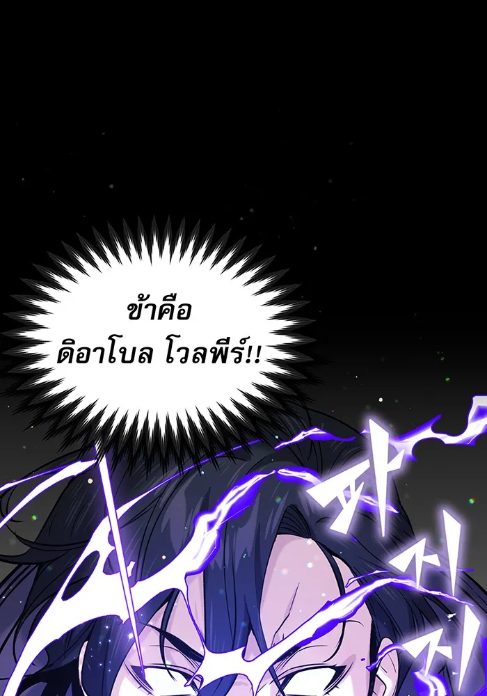 The Dark Magician Transmigrates After 66666 Years – จอมเวทเกิดใหม่ในรอบ 66666 ปี Chap 1 - Next Chap 2