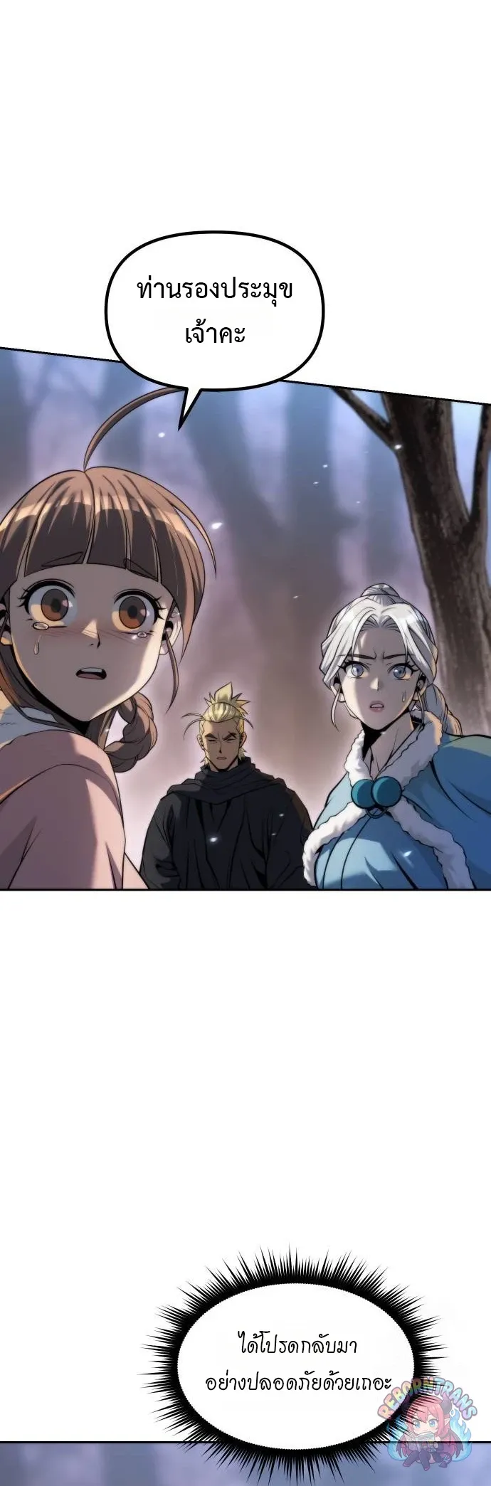 Chronicles of the Demon Faction Chap 164 - Next Chap 165