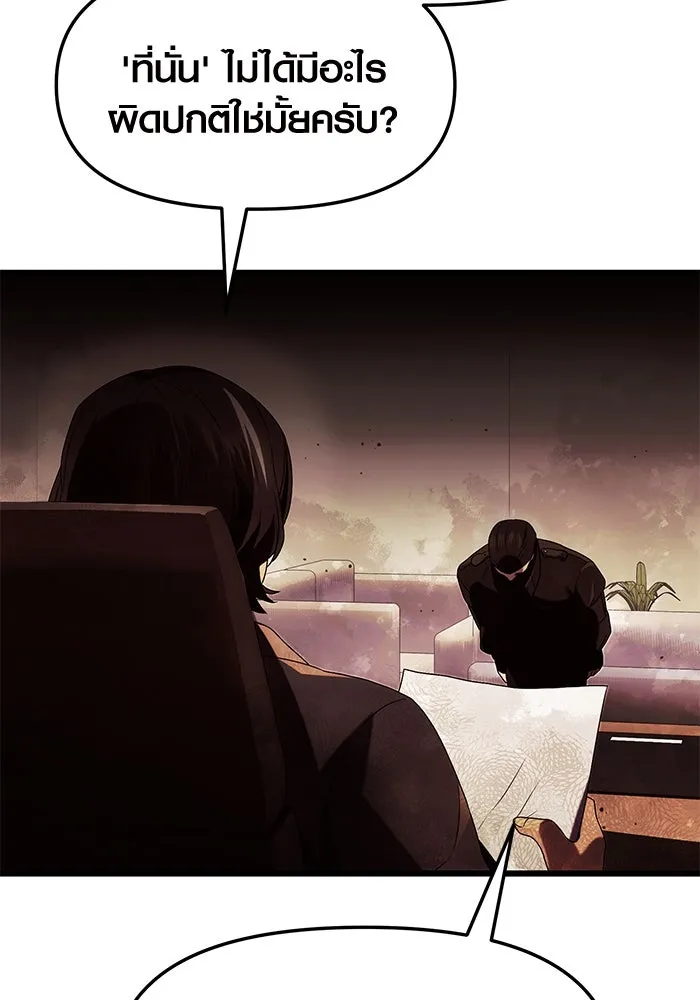 I Obtained a Mythic Item – พลิกชะตาคว้าไอเทมระดับเทพ Chap 51 - Next Chap 52