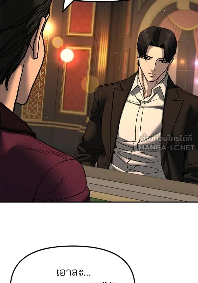 The Bully in Charge Chap 166 - Next Chap 167