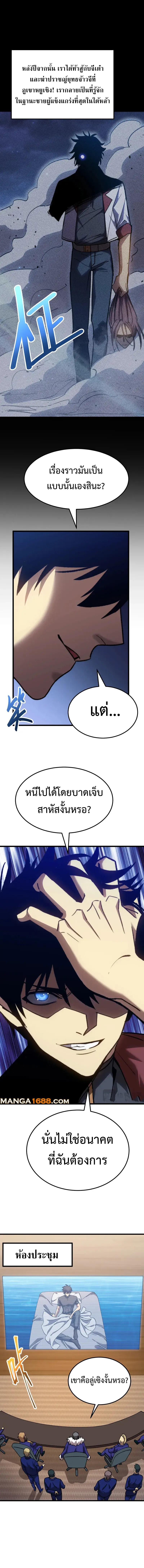 Logging 10,000 Years into the Future Chap 176 - Next Chap 177