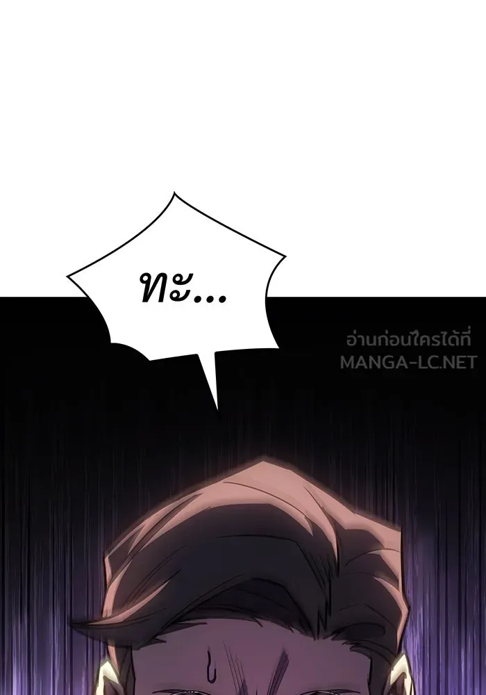 Regressing With the King’s Power – เกิดใหม่พร้อมพลังแห่งราชัน Chap 19 - Next Chap 20