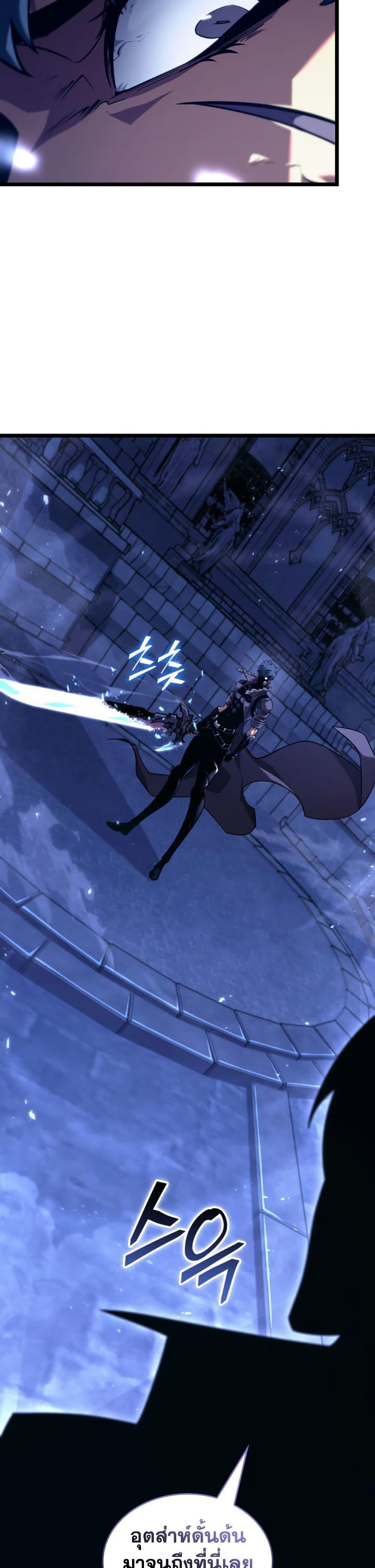 Return of the SSS-Class Ranker Chap 176 - Next Chap 177